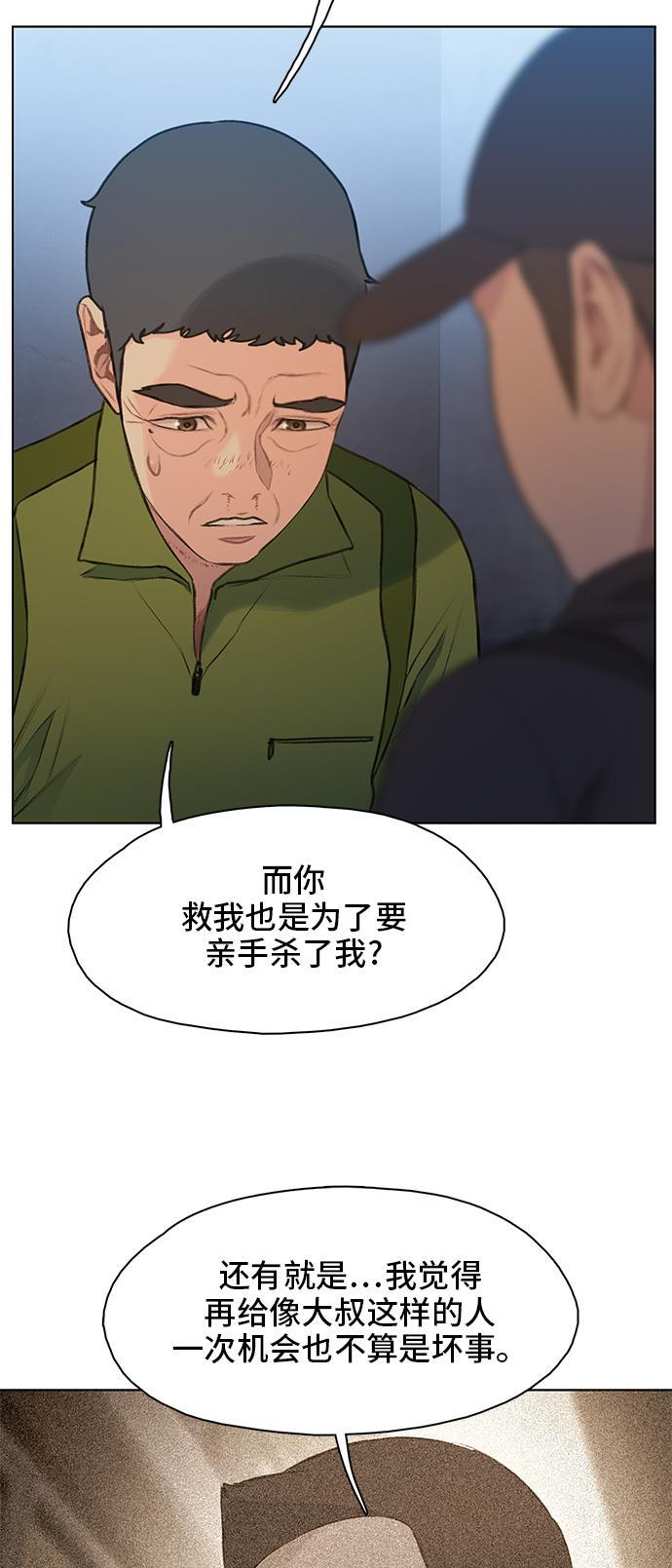 枫牙漫画韩漫全集-第16话无删减无遮挡章节图片 