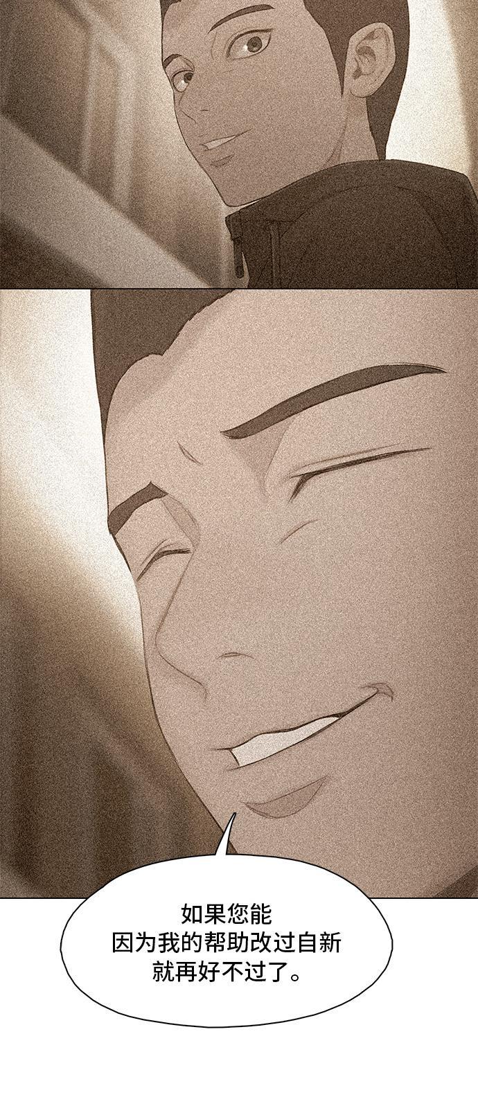 枫牙漫画韩漫全集-第16话无删减无遮挡章节图片 