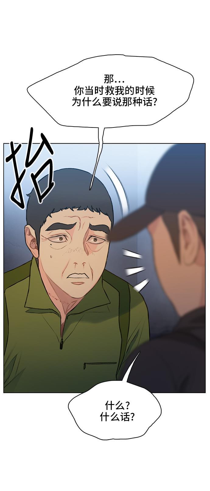 枫牙漫画韩漫全集-第16话无删减无遮挡章节图片 