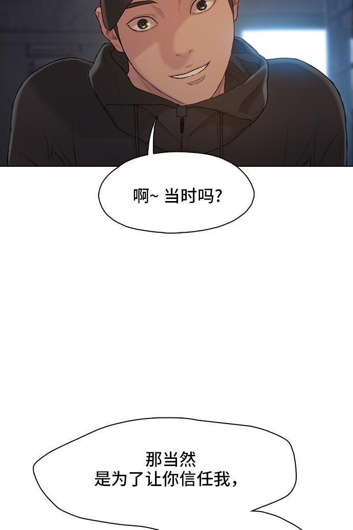 枫牙漫画韩漫全集-第16话无删减无遮挡章节图片 