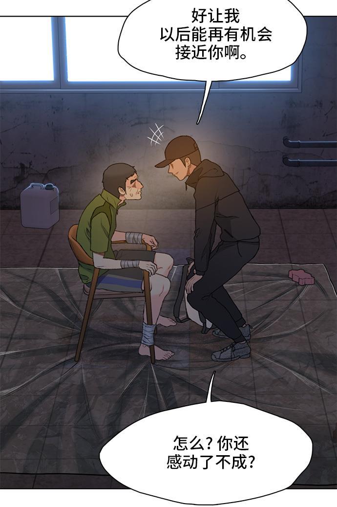 枫牙漫画韩漫全集-第16话无删减无遮挡章节图片 