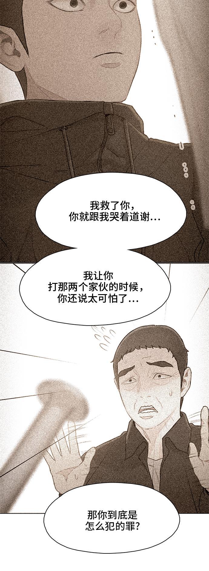 枫牙漫画韩漫全集-第16话无删减无遮挡章节图片 