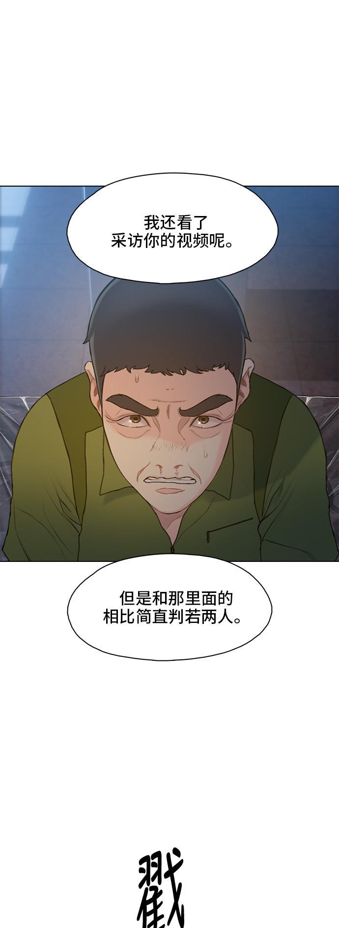 枫牙漫画韩漫全集-第16话无删减无遮挡章节图片 
