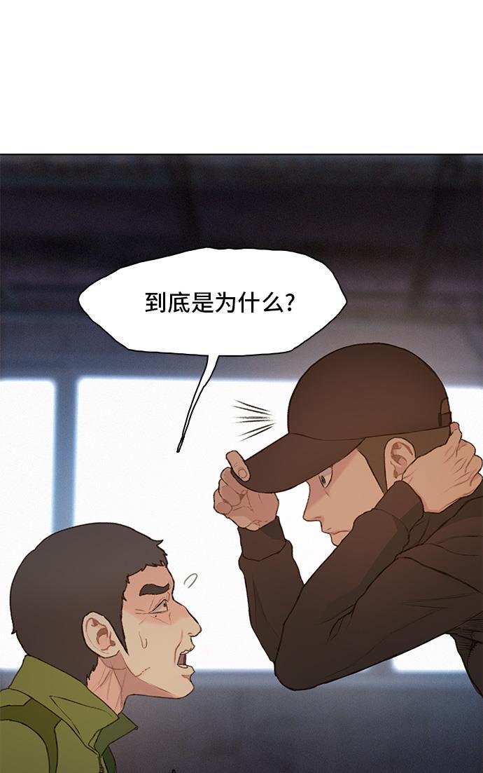 枫牙漫画韩漫全集-第16话无删减无遮挡章节图片 