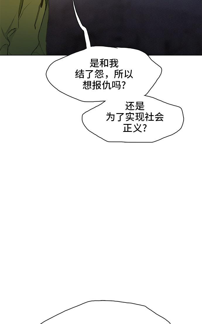 枫牙漫画韩漫全集-第16话无删减无遮挡章节图片 