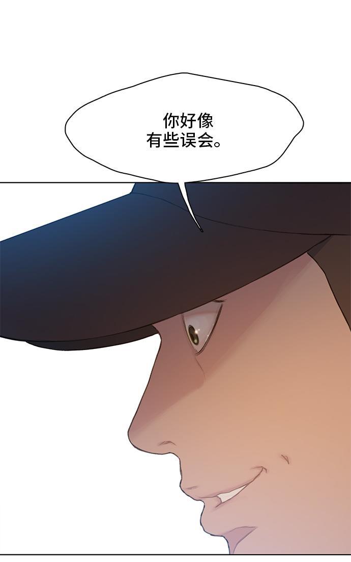 枫牙漫画韩漫全集-第16话无删减无遮挡章节图片 