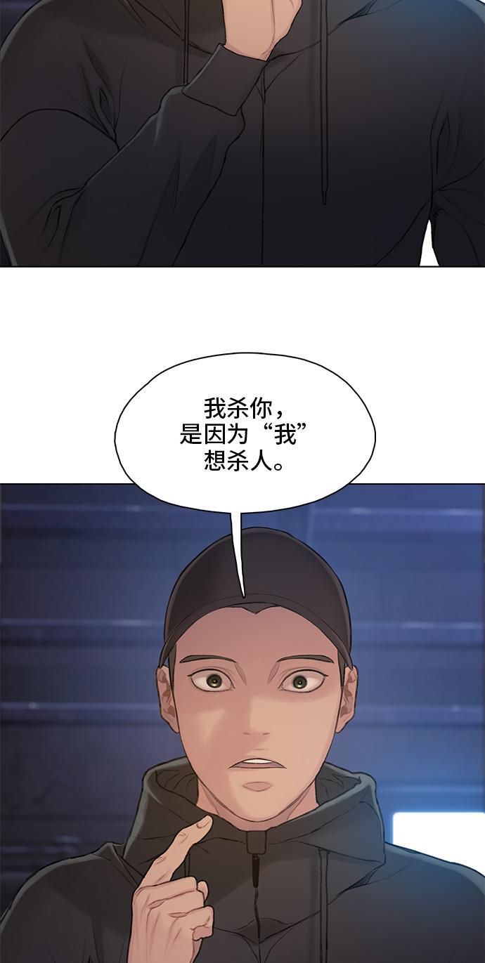 枫牙漫画韩漫全集-第16话无删减无遮挡章节图片 