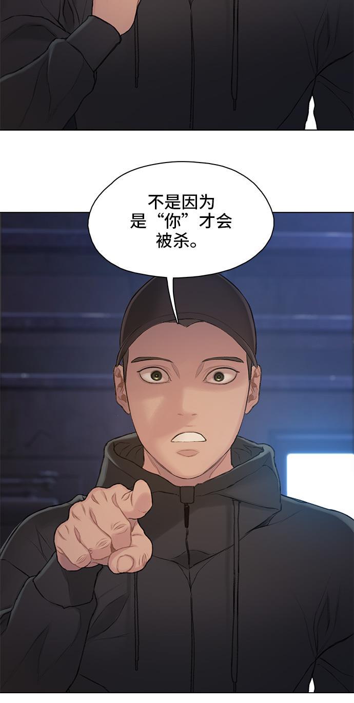 枫牙漫画韩漫全集-第16话无删减无遮挡章节图片 