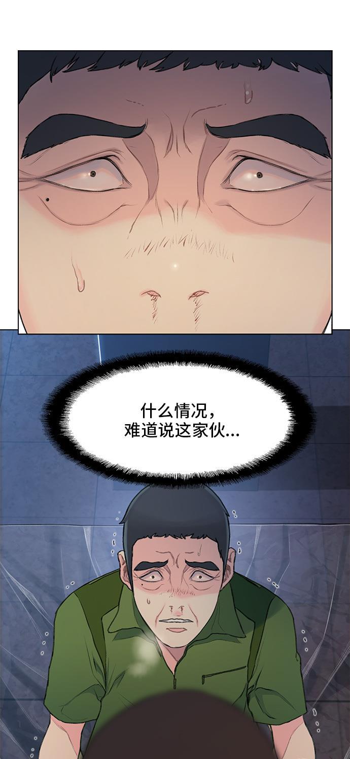 枫牙漫画韩漫全集-第16话无删减无遮挡章节图片 