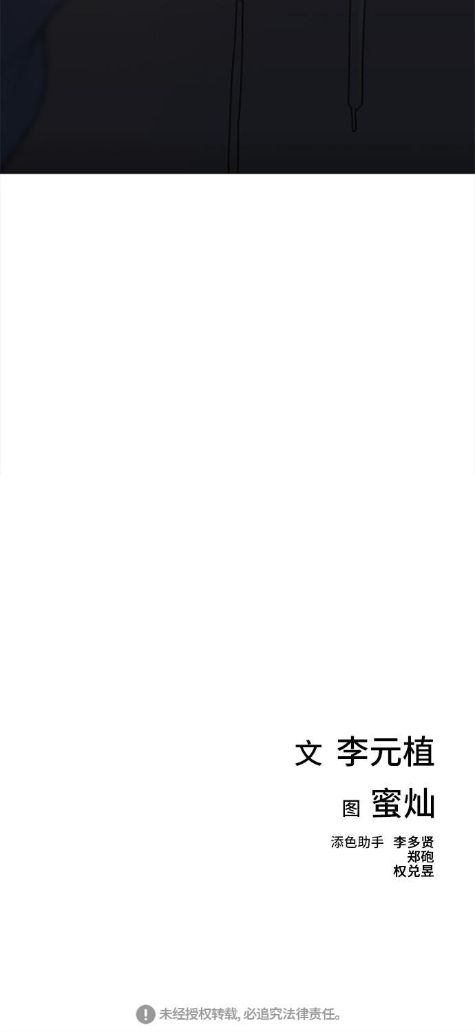 枫牙漫画韩漫全集-第16话无删减无遮挡章节图片 