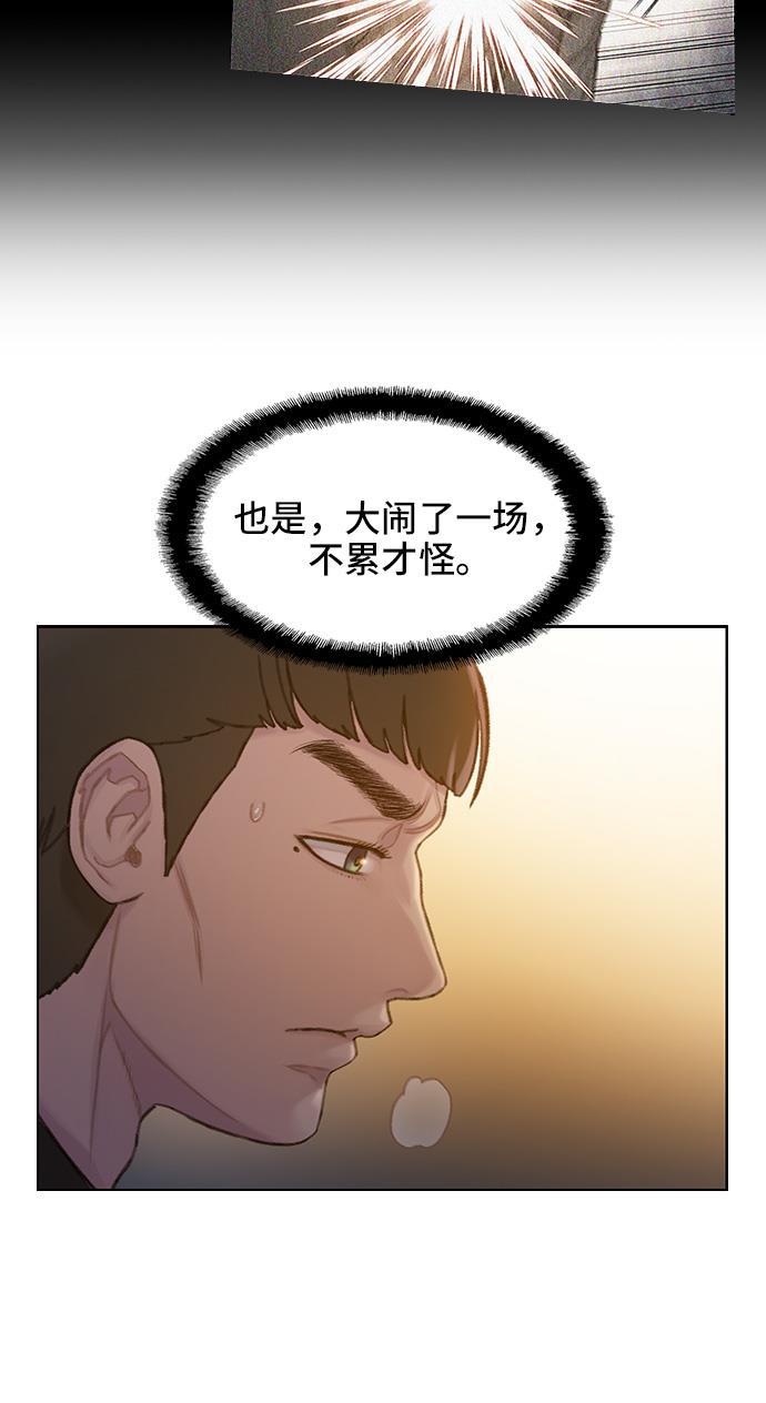 枫牙漫画韩漫全集-第34话无删减无遮挡章节图片 