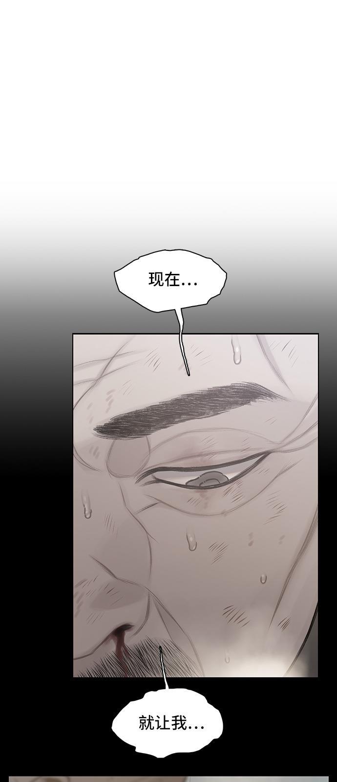 枫牙漫画韩漫全集-第34话无删减无遮挡章节图片 