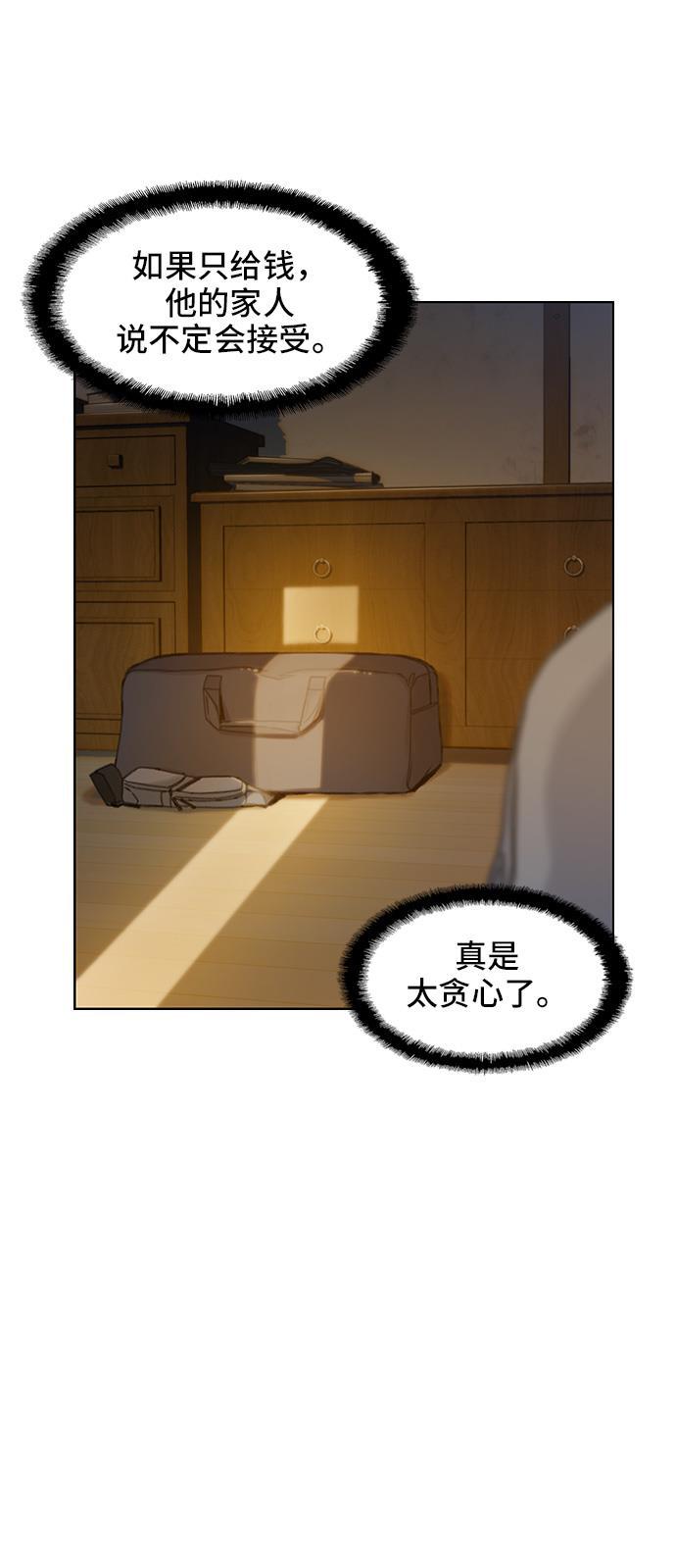 枫牙漫画韩漫全集-第34话无删减无遮挡章节图片 