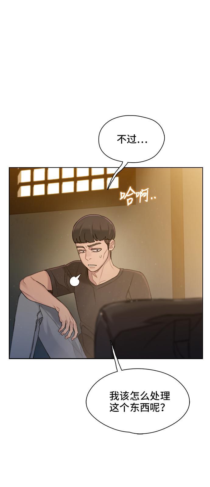 枫牙漫画韩漫全集-第34话无删减无遮挡章节图片 