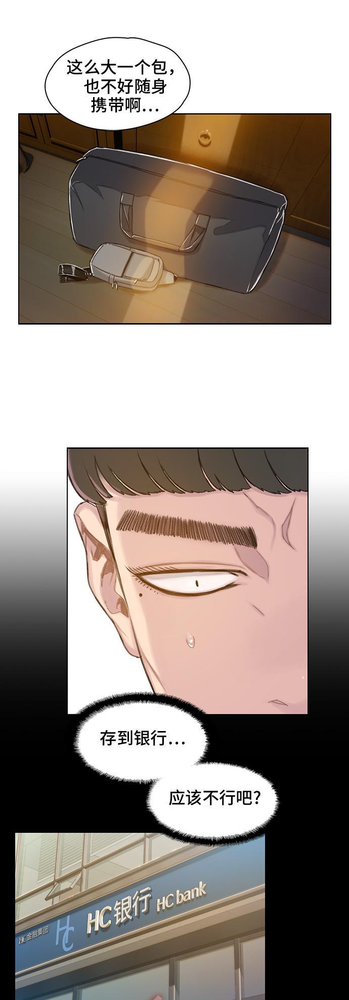 枫牙漫画韩漫全集-第34话无删减无遮挡章节图片 