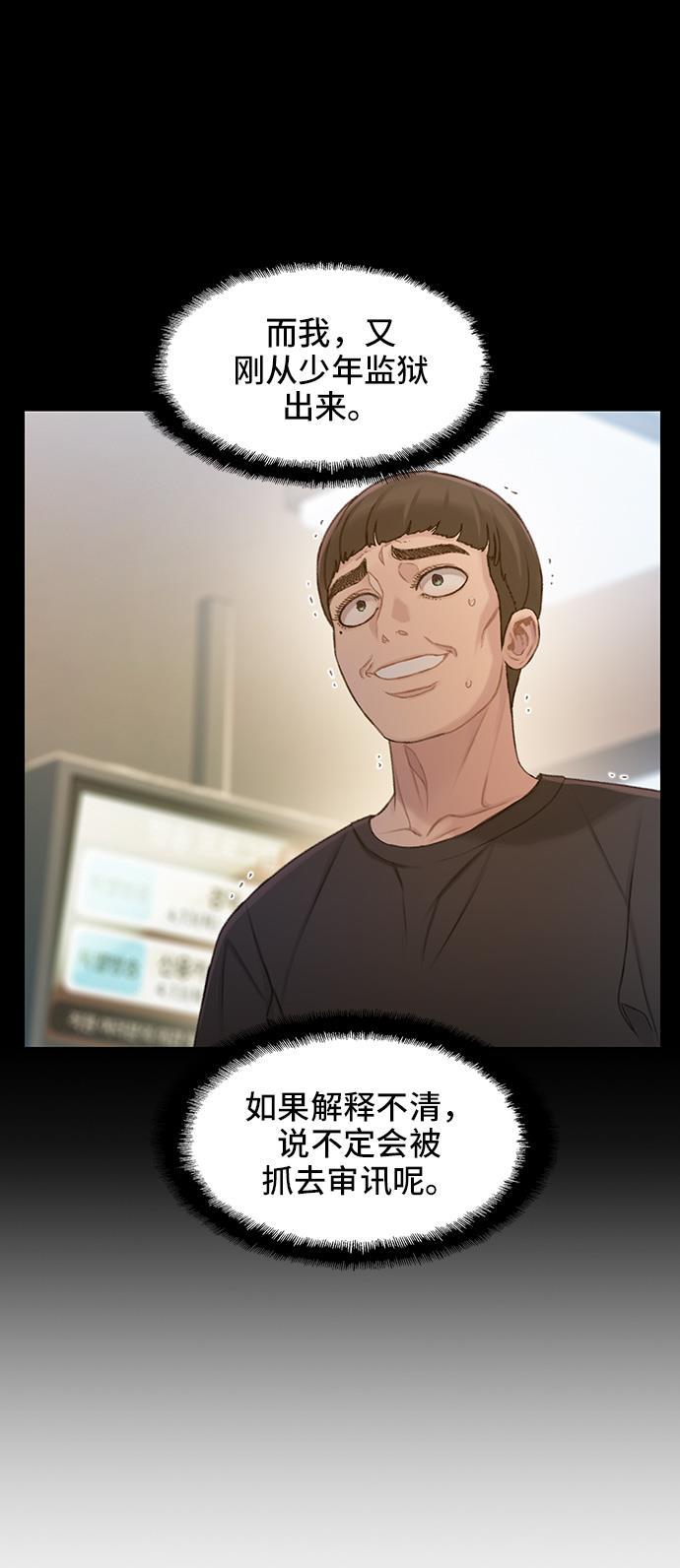 枫牙漫画韩漫全集-第34话无删减无遮挡章节图片 