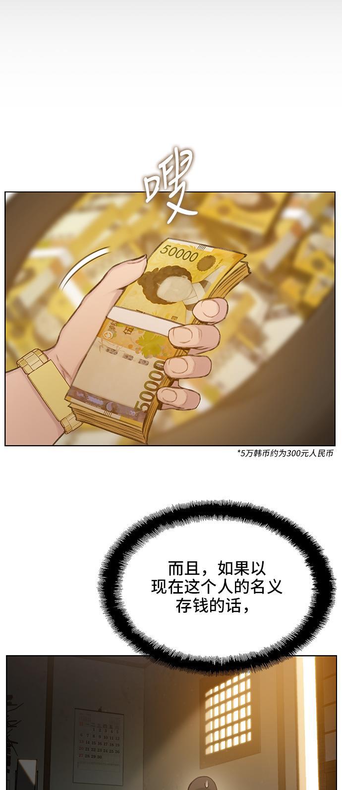 枫牙漫画韩漫全集-第34话无删减无遮挡章节图片 