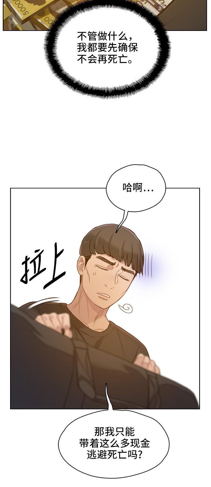 枫牙漫画韩漫全集-第34话无删减无遮挡章节图片 