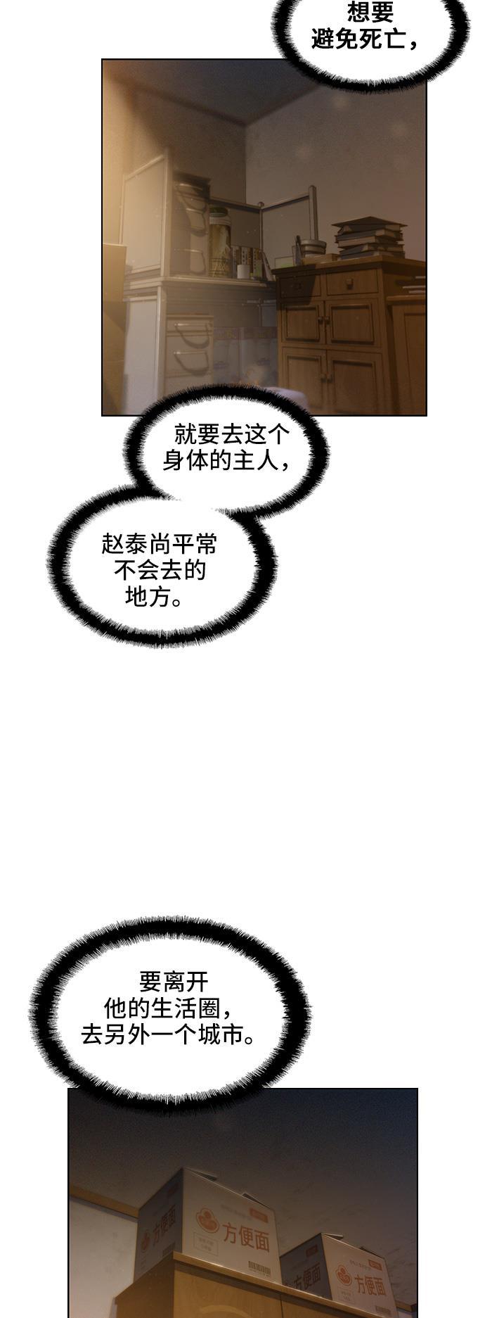 枫牙漫画韩漫全集-第34话无删减无遮挡章节图片 
