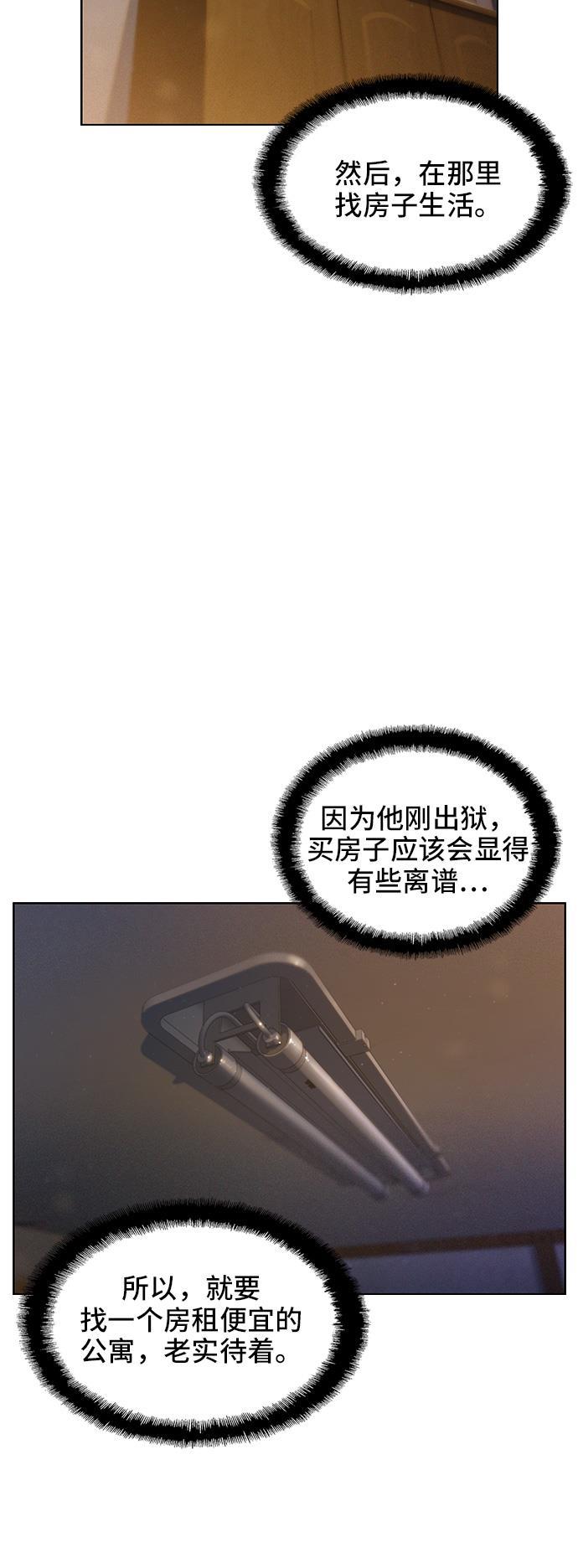 枫牙漫画韩漫全集-第34话无删减无遮挡章节图片 