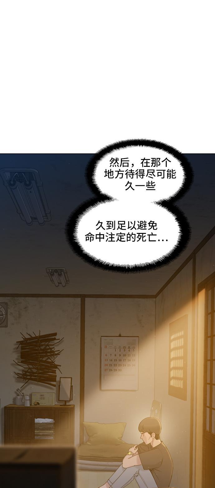枫牙漫画韩漫全集-第34话无删减无遮挡章节图片 