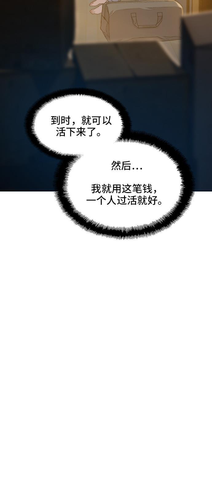 枫牙漫画韩漫全集-第34话无删减无遮挡章节图片 