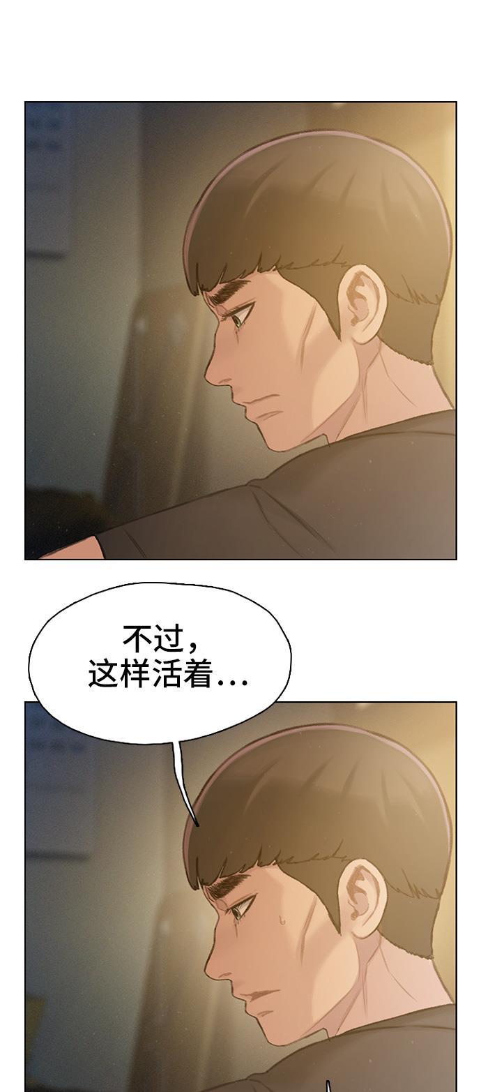 枫牙漫画韩漫全集-第34话无删减无遮挡章节图片 