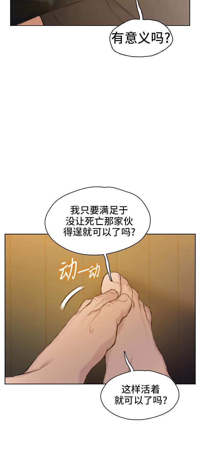 枫牙漫画韩漫全集-第34话无删减无遮挡章节图片 
