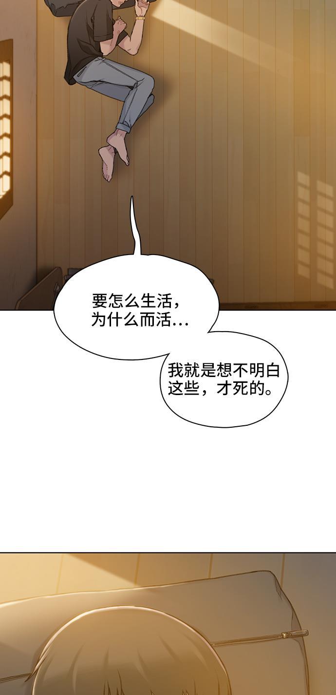 枫牙漫画韩漫全集-第34话无删减无遮挡章节图片 
