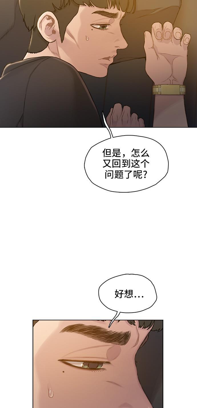 枫牙漫画韩漫全集-第34话无删减无遮挡章节图片 