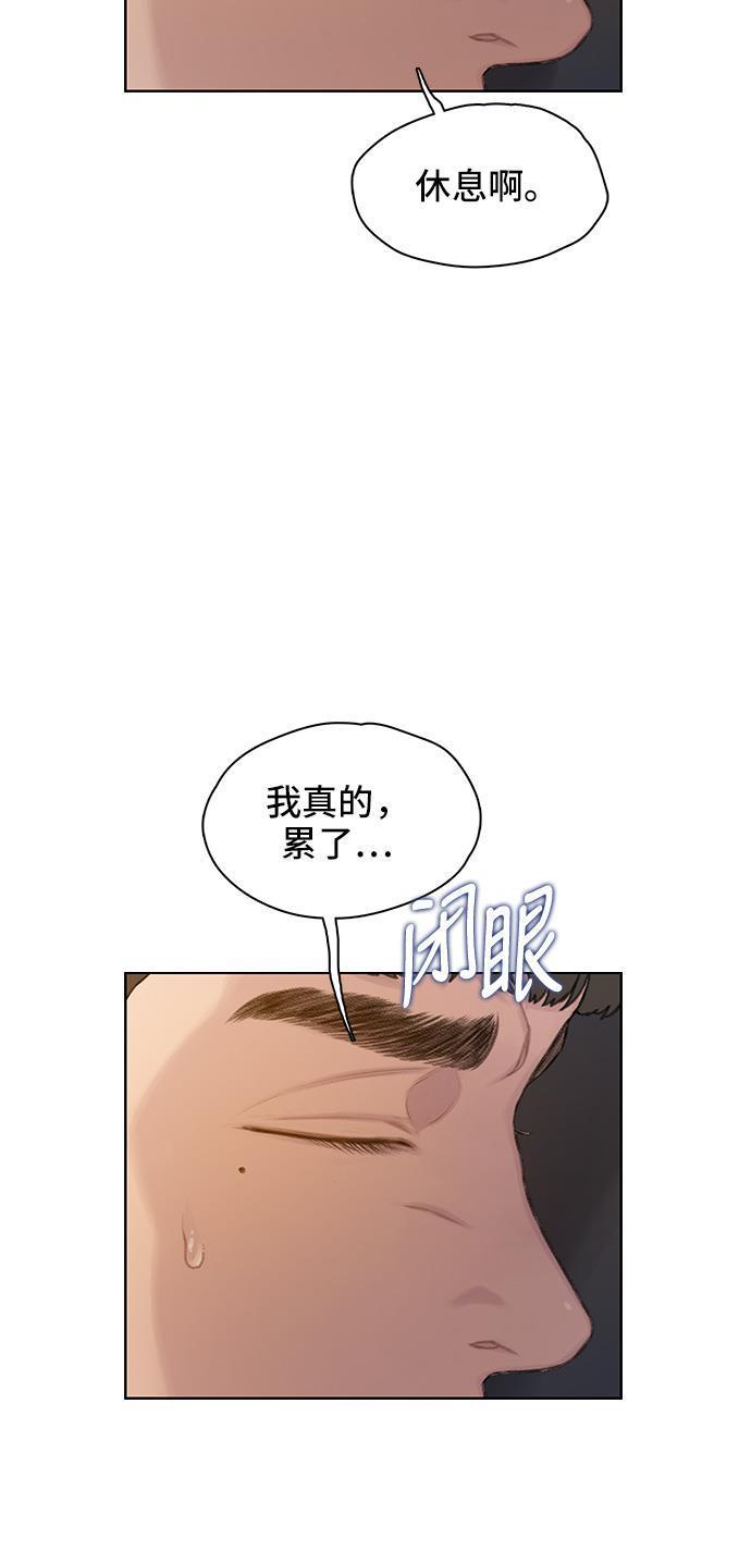 枫牙漫画韩漫全集-第34话无删减无遮挡章节图片 