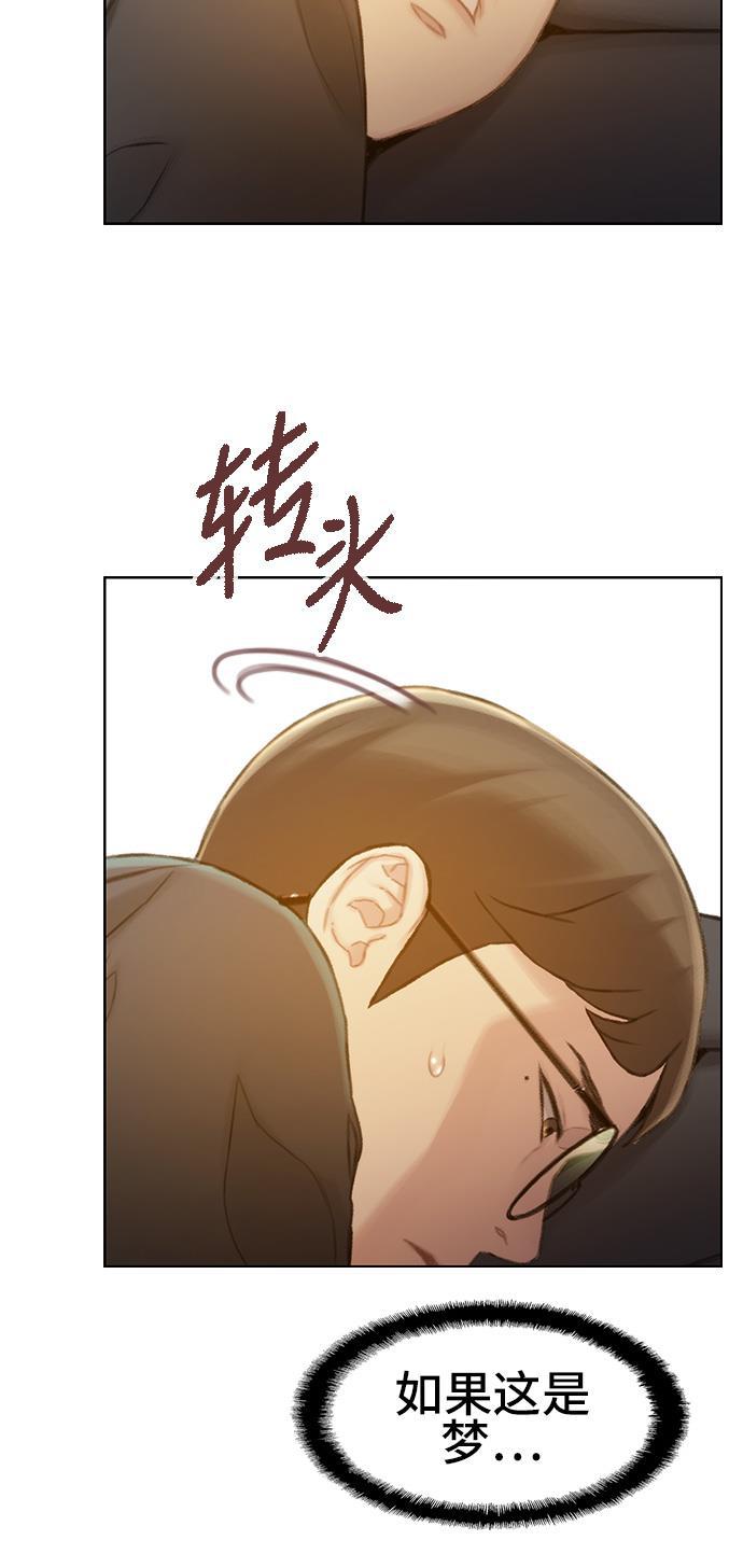 枫牙漫画韩漫全集-第34话无删减无遮挡章节图片 