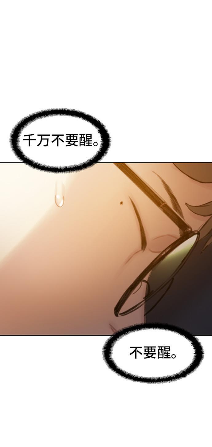 枫牙漫画韩漫全集-第34话无删减无遮挡章节图片 