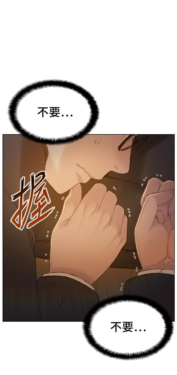 枫牙漫画韩漫全集-第34话无删减无遮挡章节图片 