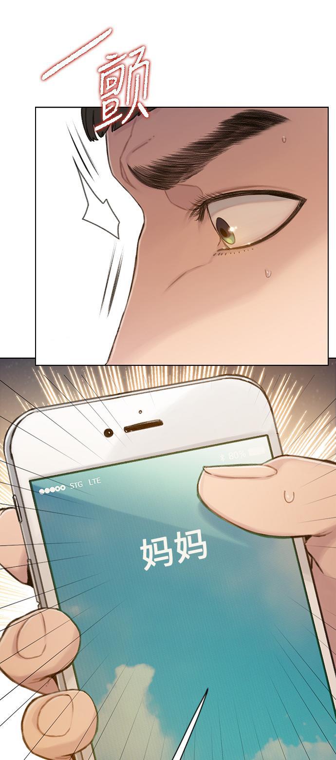 枫牙漫画韩漫全集-第34话无删减无遮挡章节图片 