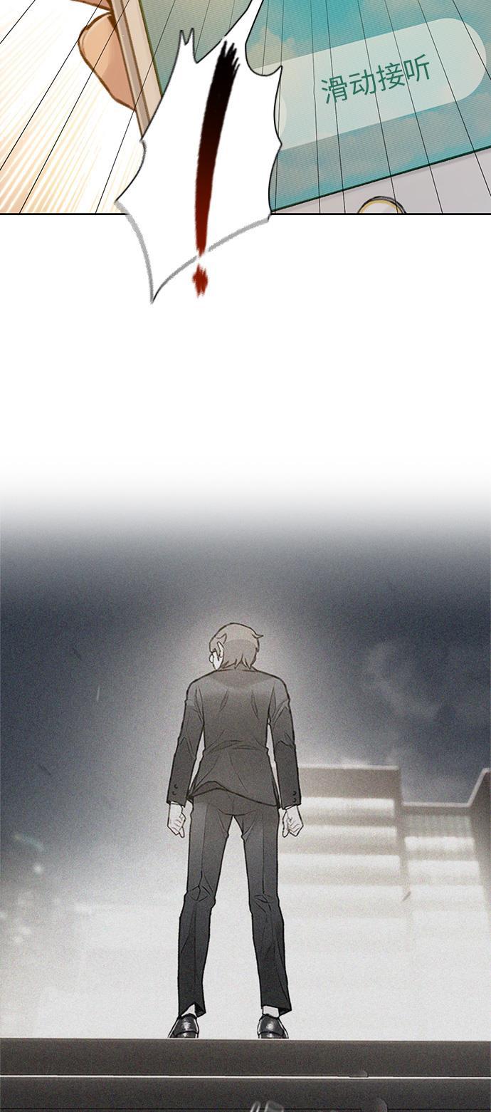 枫牙漫画韩漫全集-第34话无删减无遮挡章节图片 