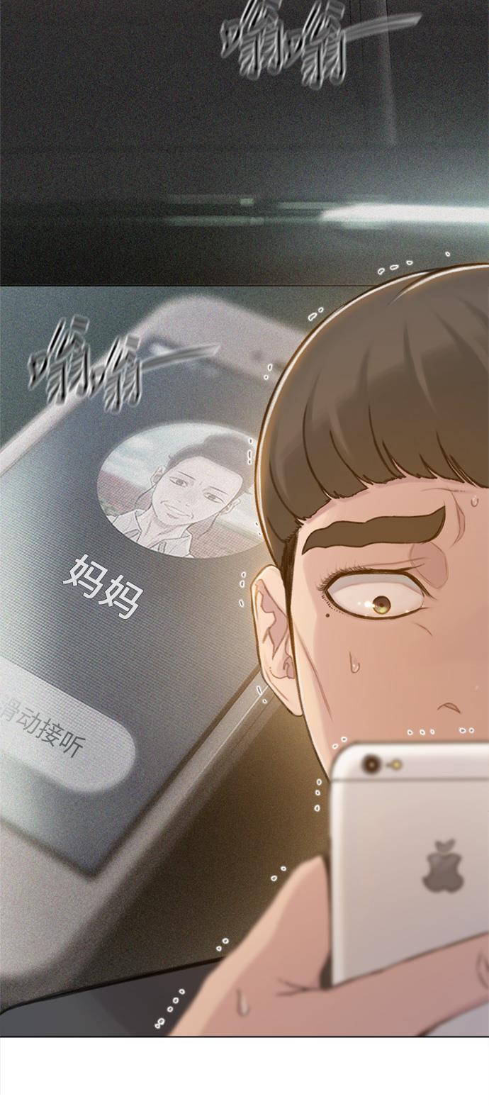 枫牙漫画韩漫全集-第34话无删减无遮挡章节图片 