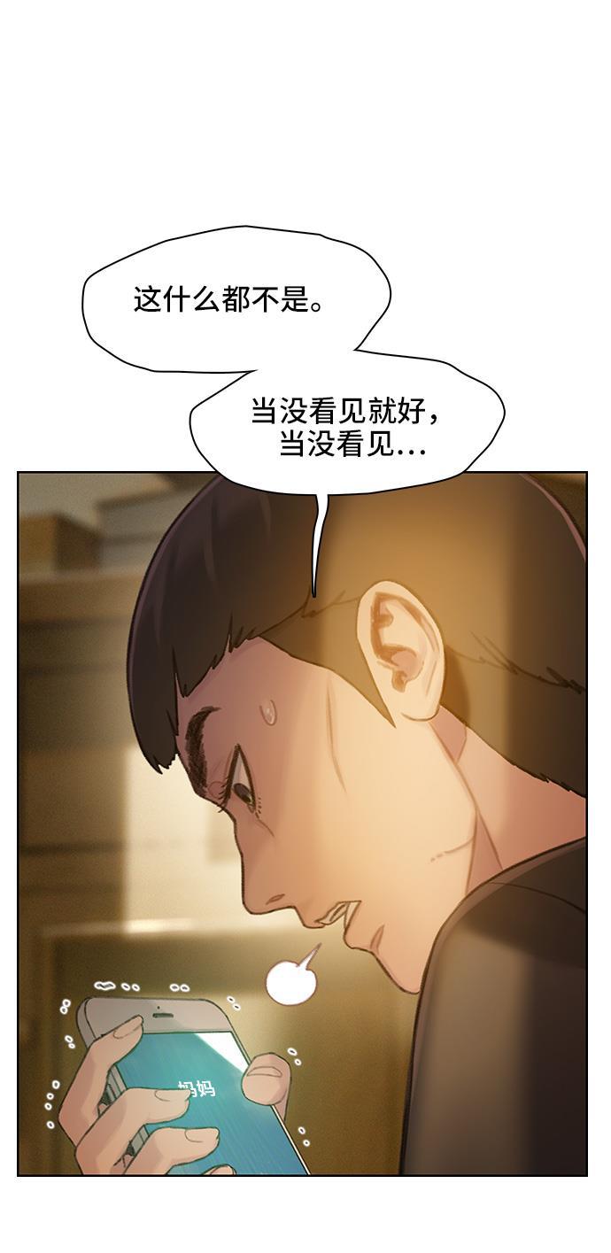 枫牙漫画韩漫全集-第34话无删减无遮挡章节图片 