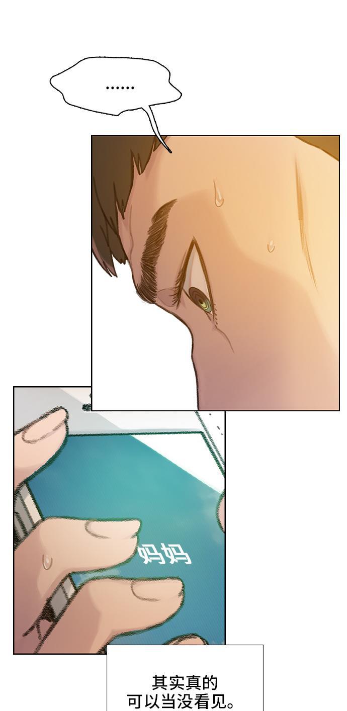 枫牙漫画韩漫全集-第34话无删减无遮挡章节图片 