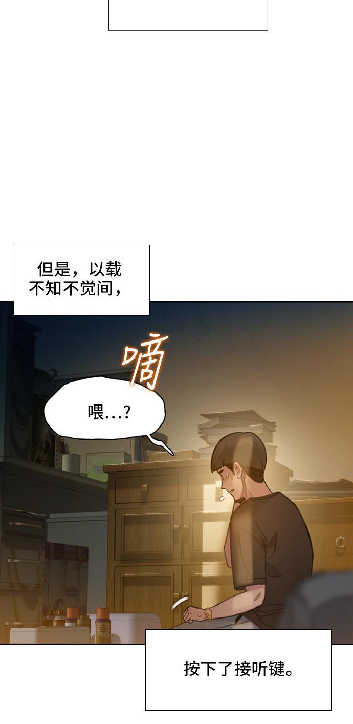 枫牙漫画韩漫全集-第34话无删减无遮挡章节图片 