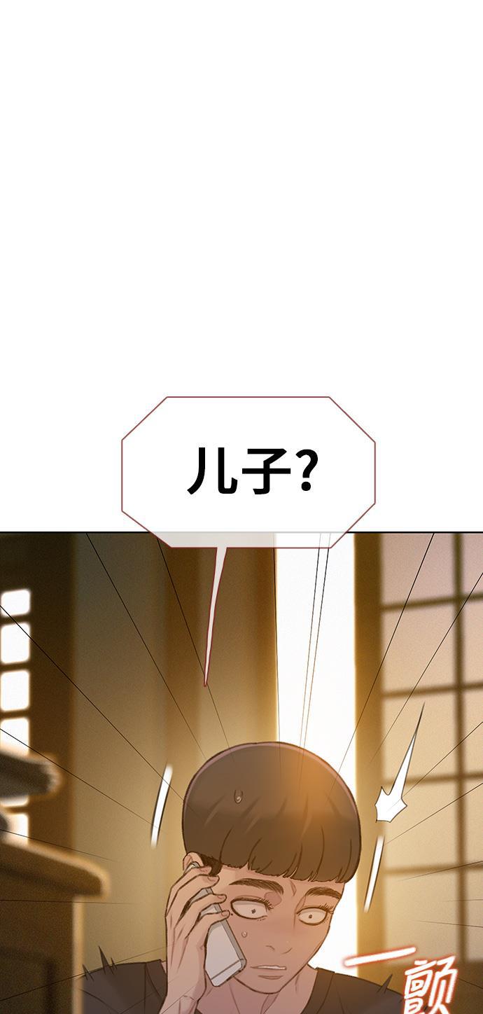 枫牙漫画韩漫全集-第34话无删减无遮挡章节图片 