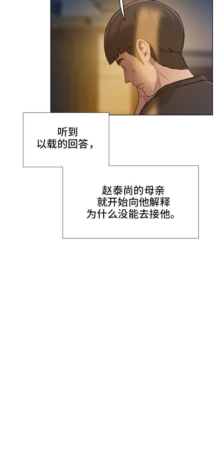枫牙漫画韩漫全集-第34话无删减无遮挡章节图片 