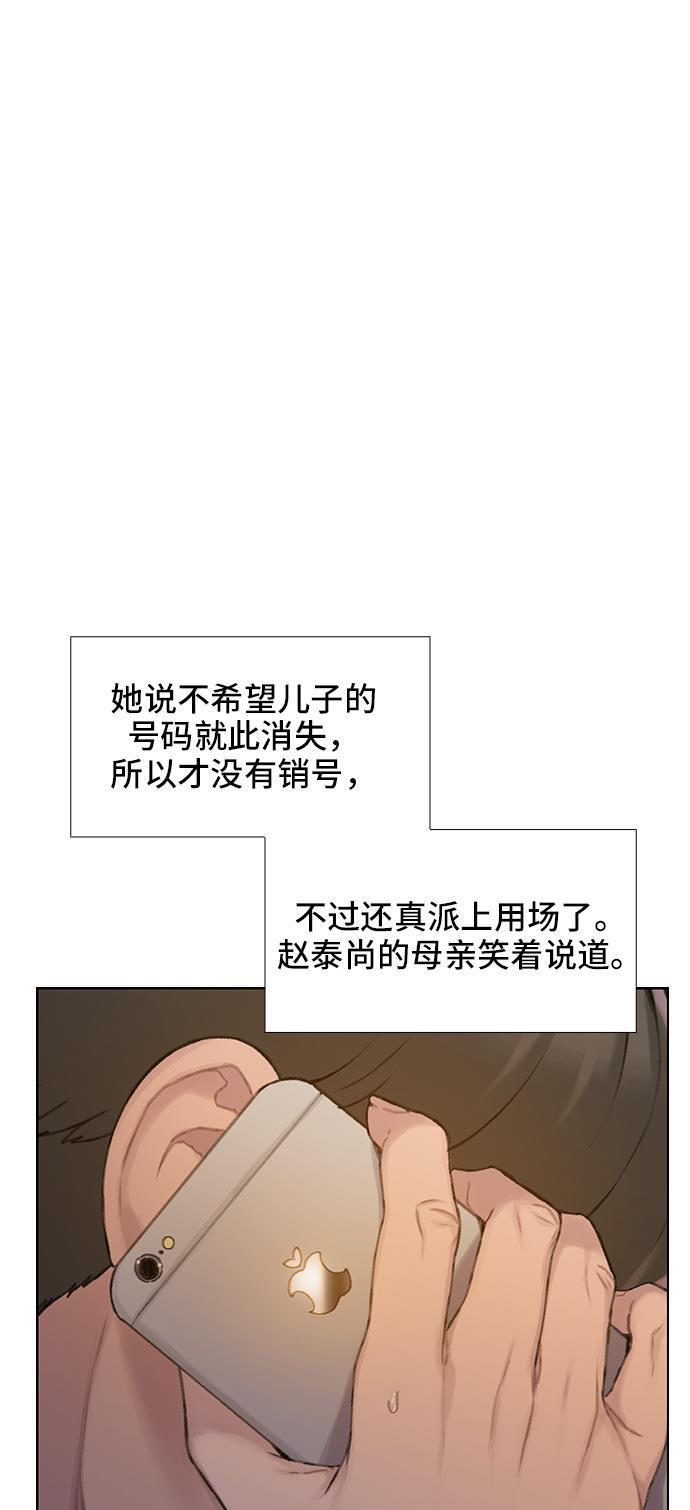 枫牙漫画韩漫全集-第34话无删减无遮挡章节图片 