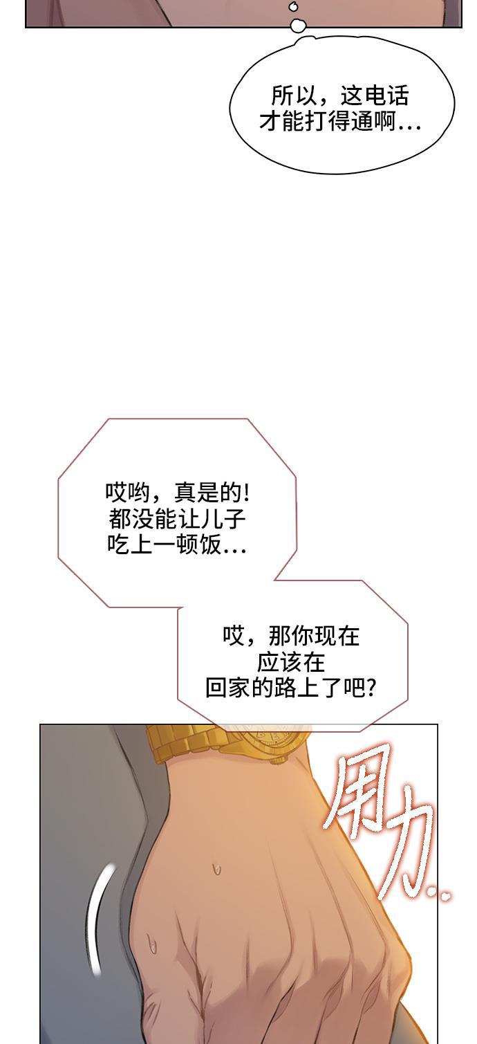 枫牙漫画韩漫全集-第34话无删减无遮挡章节图片 