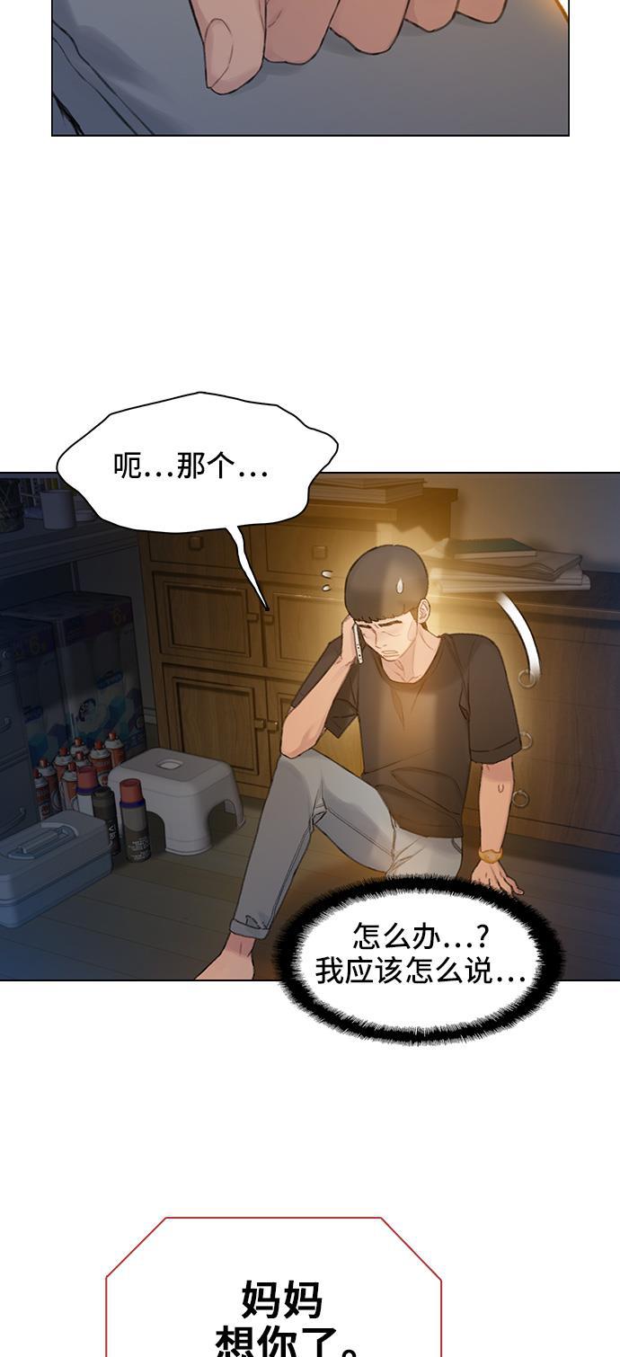 枫牙漫画韩漫全集-第34话无删减无遮挡章节图片 