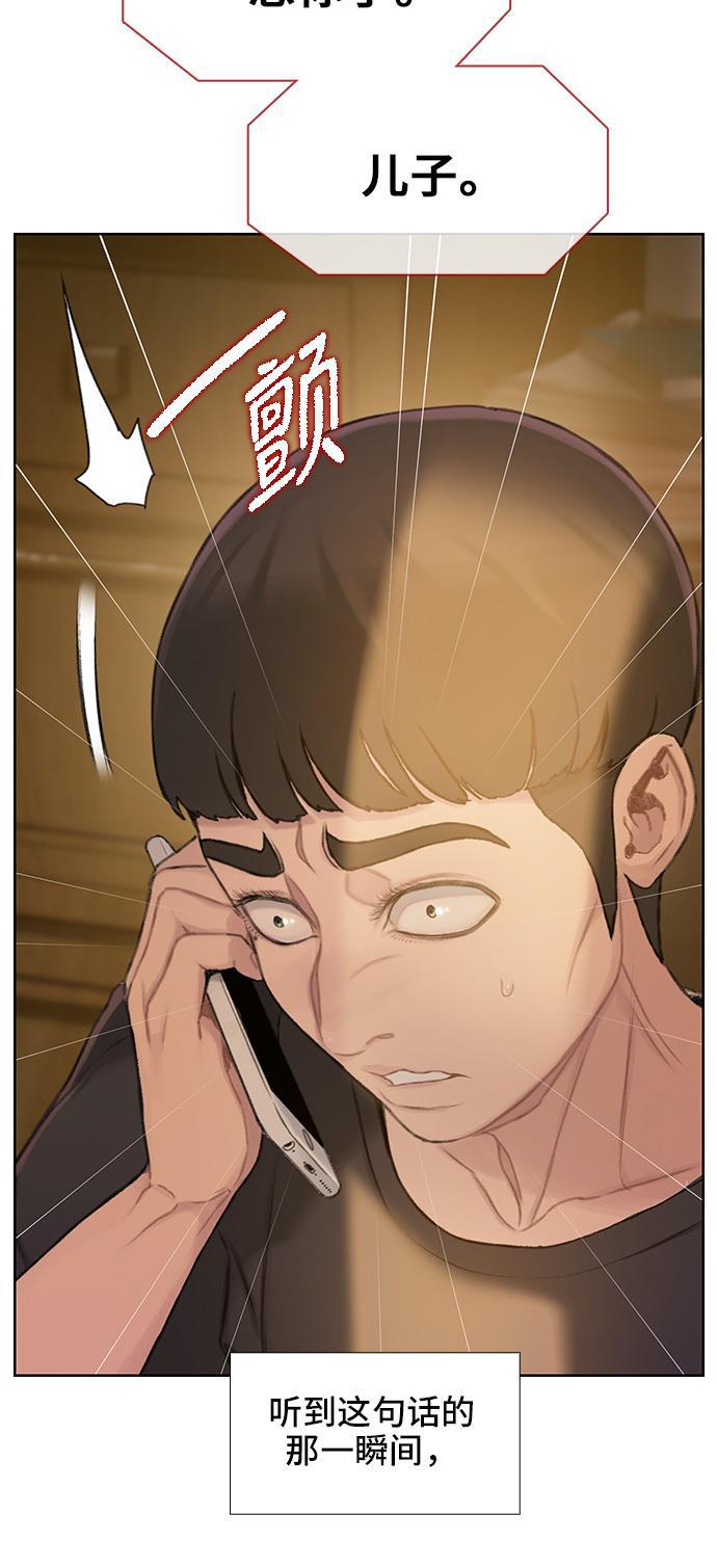 枫牙漫画韩漫全集-第34话无删减无遮挡章节图片 