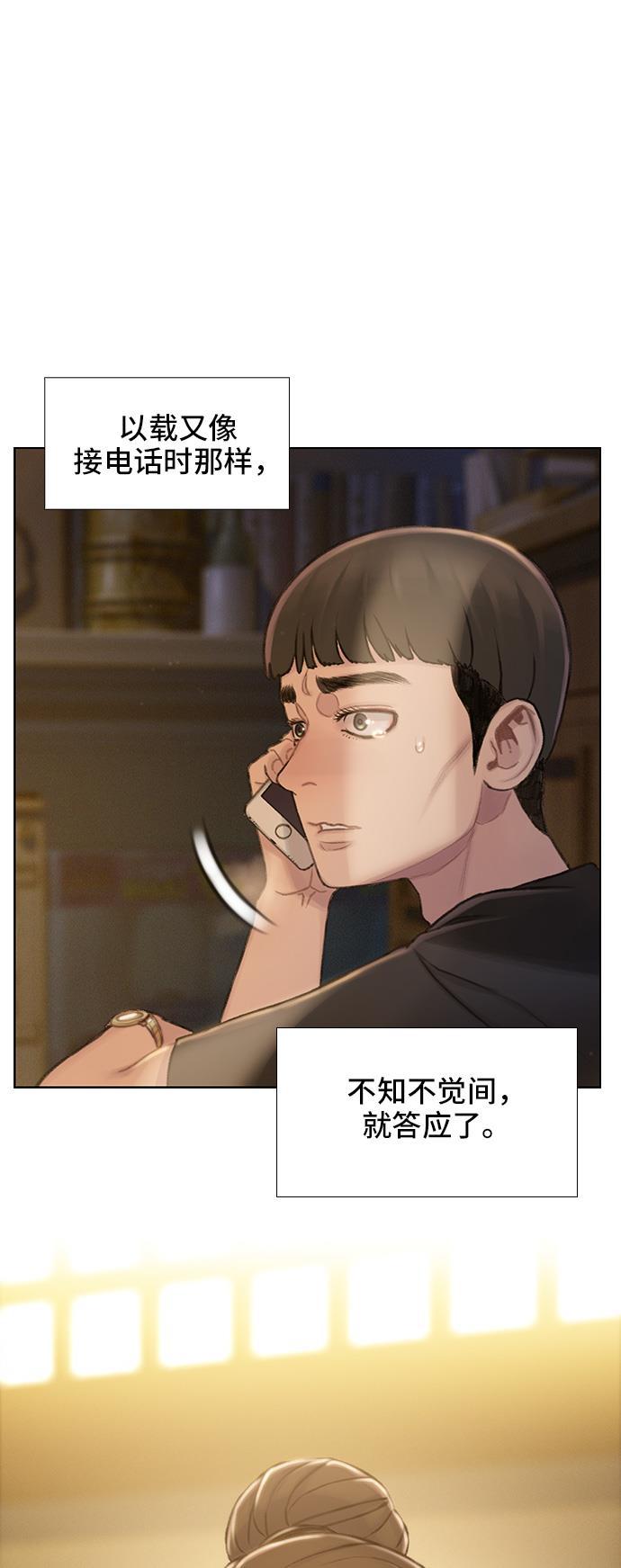 枫牙漫画韩漫全集-第34话无删减无遮挡章节图片 