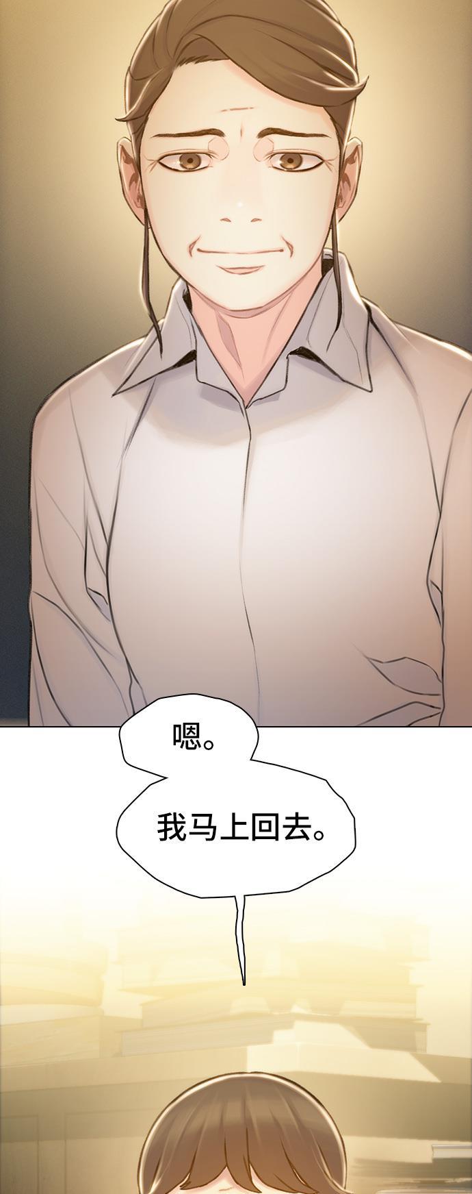 枫牙漫画韩漫全集-第34话无删减无遮挡章节图片 