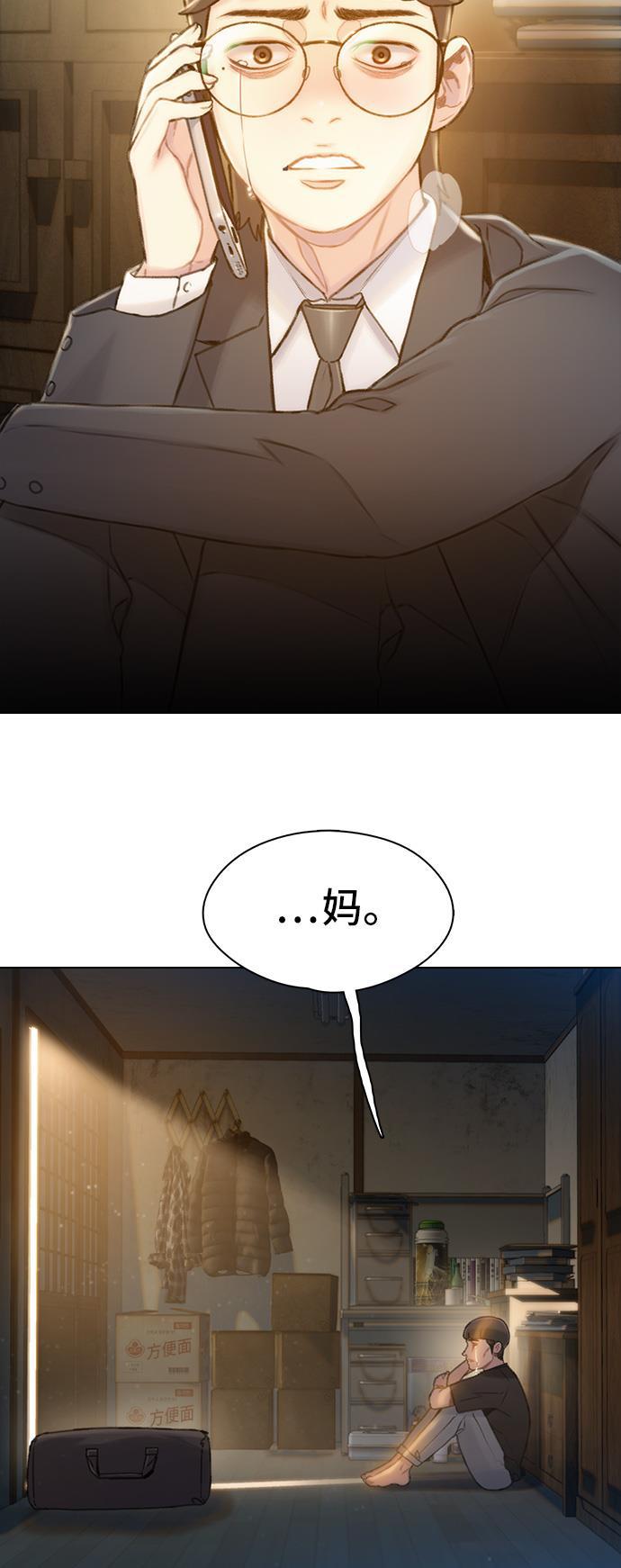 枫牙漫画韩漫全集-第34话无删减无遮挡章节图片 