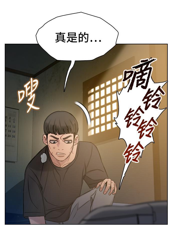 枫牙漫画韩漫全集-第34话无删减无遮挡章节图片 